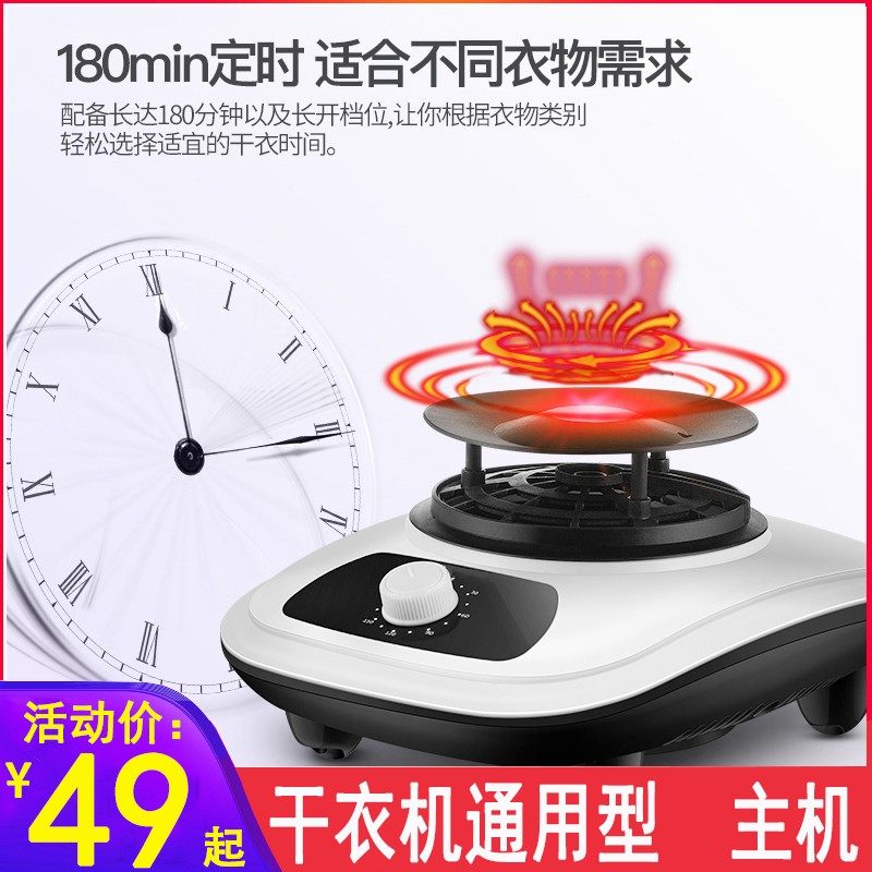 通用款烘干衣机主机头烘干衣机烘衣机机头电机通用主机配件