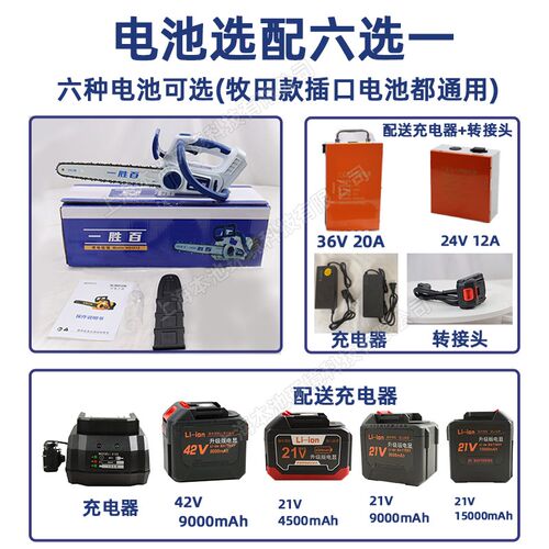 一胜百电锯手持式锂电锯YSB5512小型家用单手电链锯伐木修枝锯21V