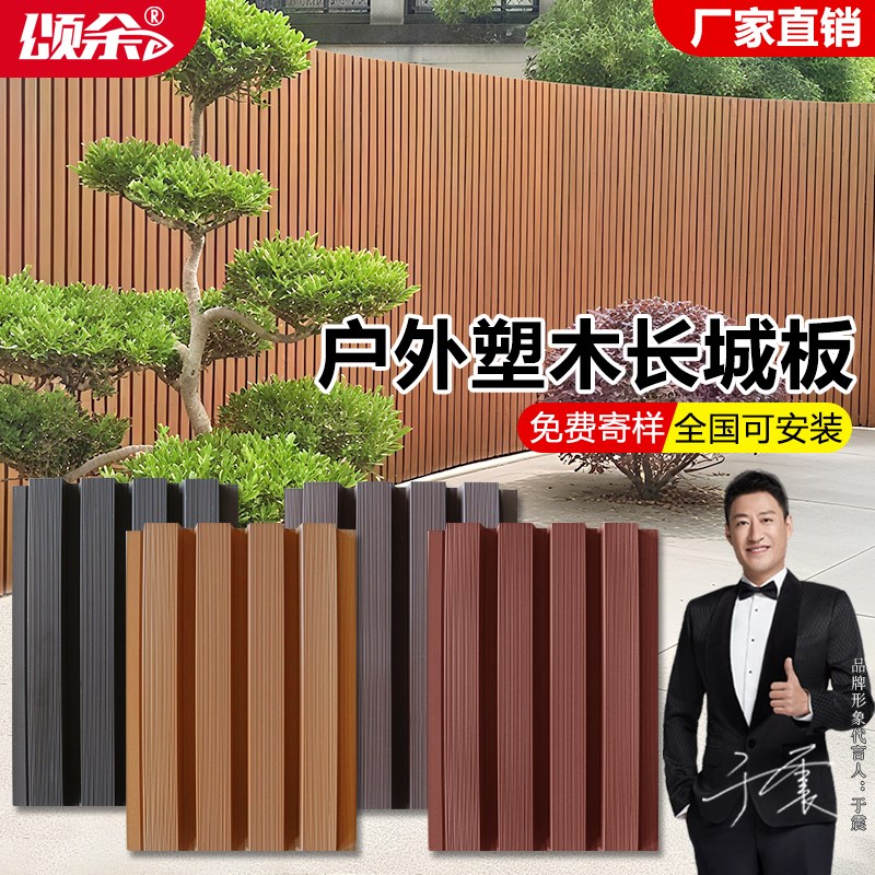 塑木长城板栅栏栅栏户外花园木塑护栏外墙板庭院挂板格栅板围墙板图片