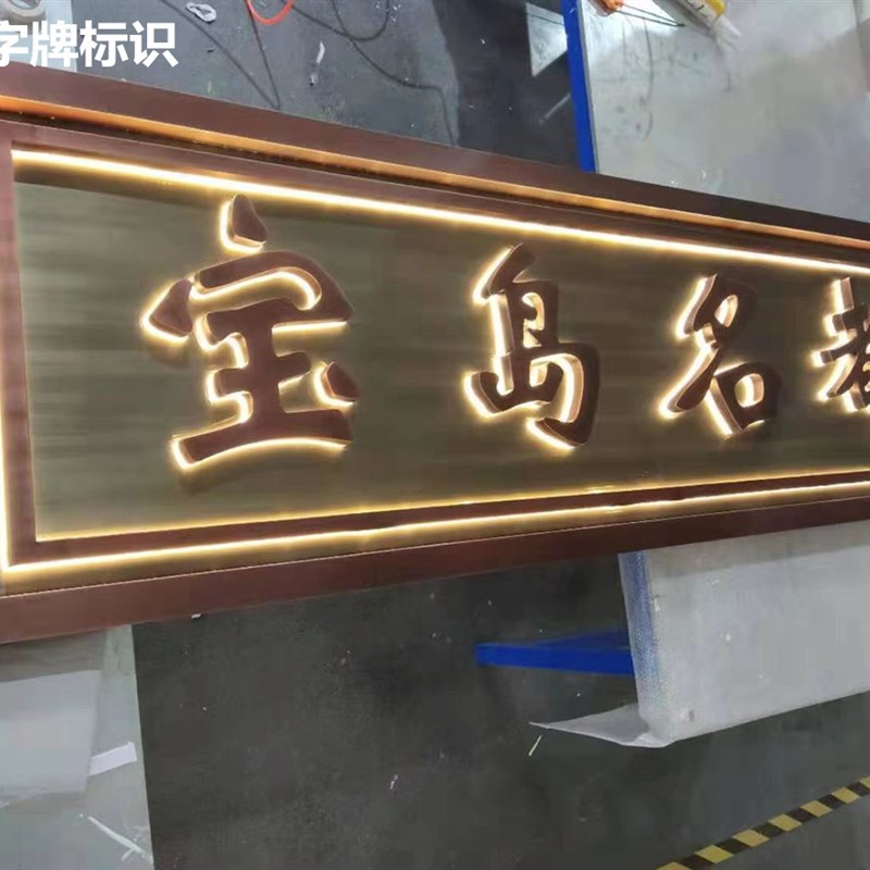 高档不锈钢仿古铜牌定做黄紫铜大门牌匾门头招牌楼栋牌单元牌制作