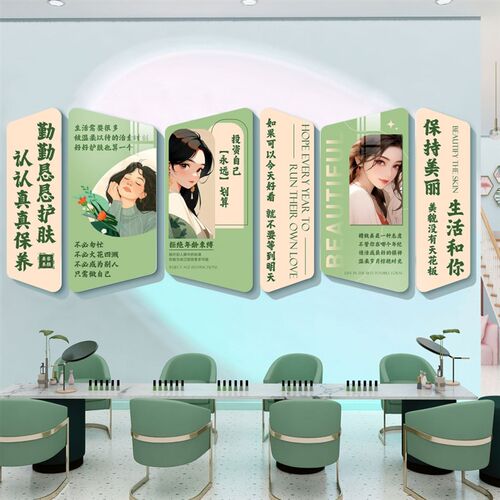 网红打卡背景墙拍照区布置美容院墙面装饰高级感美甲店养生馆挂画
