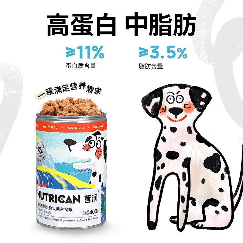 【高肉量主食犬罐400g】营润狗主食罐头高蛋白中大型成犬狗湿粮