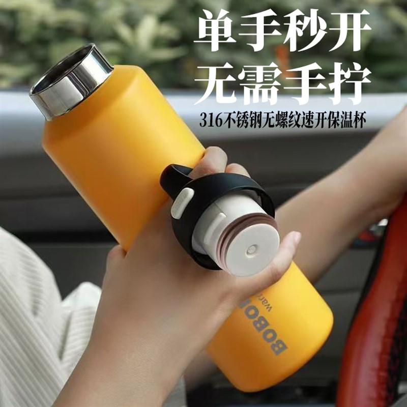 316不锈钢保温杯 户外按压开保冷杯车载司机开车专用单手开盖水杯