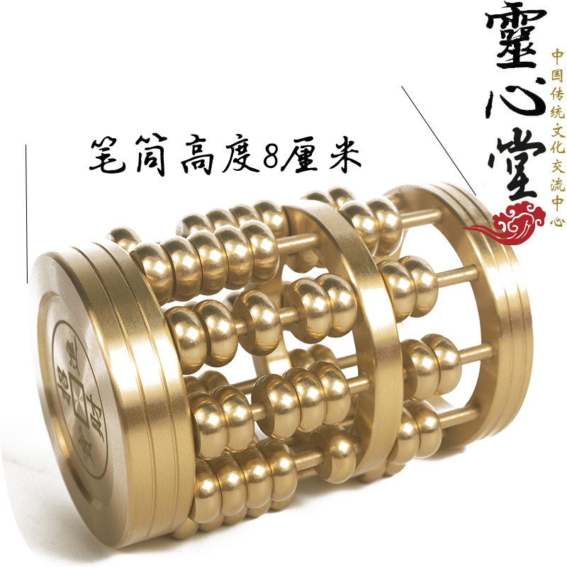 办公用品 礼品 文具笔桶 经商 开业 纯铜算盘笔筒