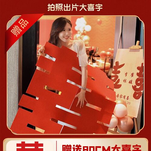 网红新中式订婚宴氛围感布置装饰背景墙kt板摆件用品全套大全定制