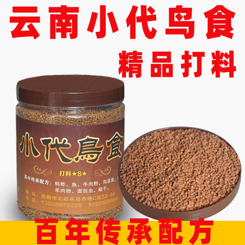 斗雀王画眉鸟食饲料收身王贵州斗鸟粮斗鸟王鸟食非云南盘兄鸟料