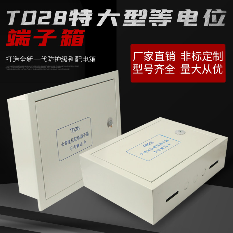 LEB明暗装总等电位联结电位箱400*300MEB机房端子防雷接地测试箱