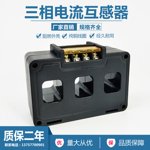 电流表三相电流互感器精度0.5 100/5A组合式三相一体电流互感器