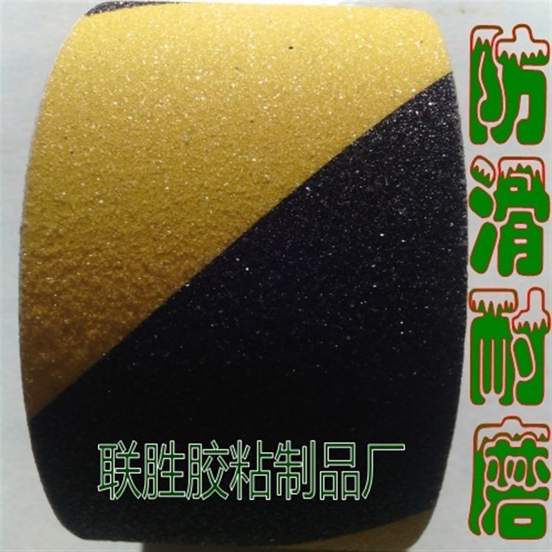 黑色绿色红色黄色灰色防滑胶带宽5cm10公分磨砂耐磨贴台阶止滑条
