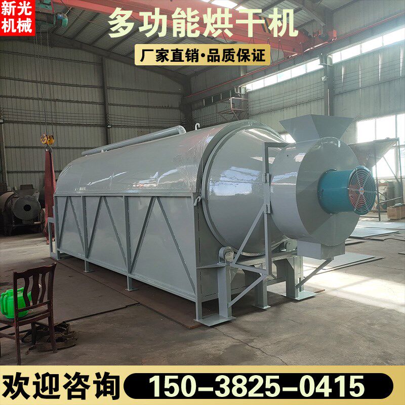 5吨滚筒式用电工业盐甘蔗尾烘干机移动鸭毛猪血粉辣椒除湿干燥机