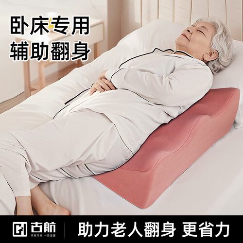 翻身垫卧牀老人瘫痪病人防褥疮护理垫久躺神器孕妇侧睡三角枕靠垫