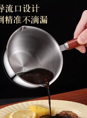 不锈钢泼油锅厨房热油小锅烧油炝油淋油专用小油勺煎蛋热奶调料汁