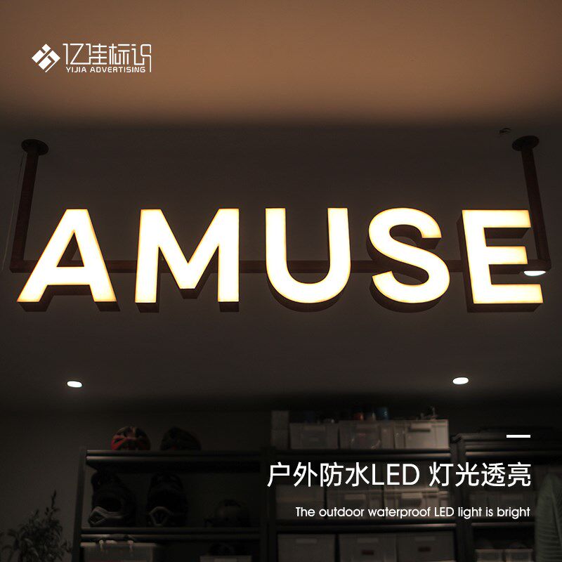招牌广告牌子吊挂木纹不锈钢无边发光字户外防水LED亚克力圆角灯