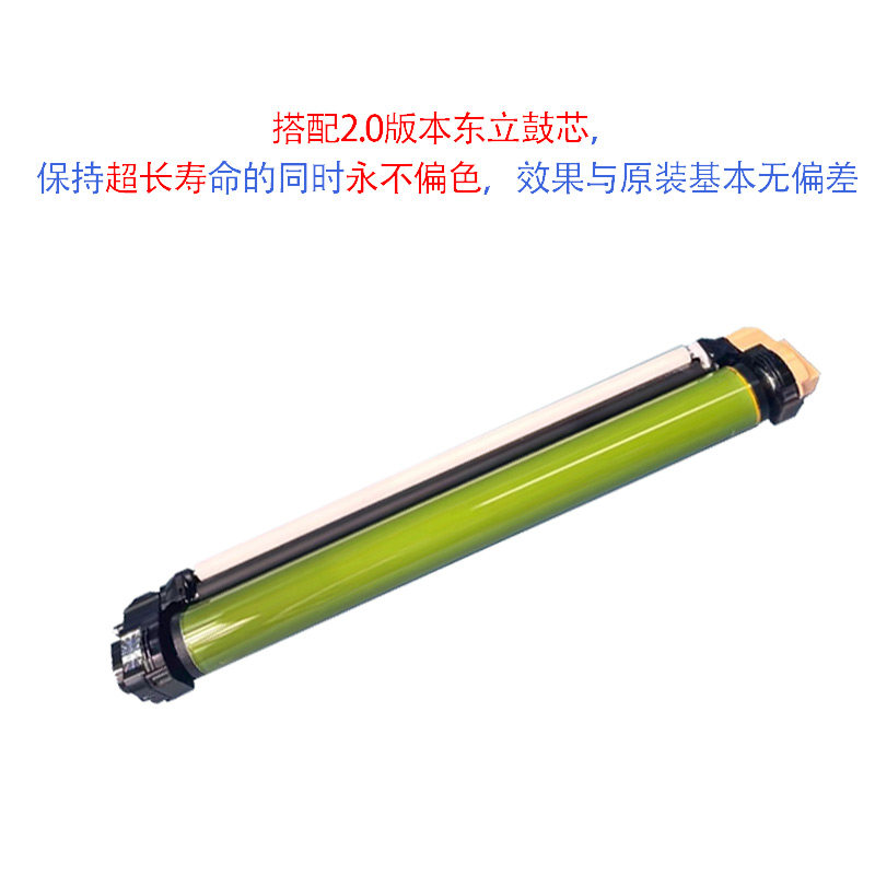 施乐7780 东立鼓芯套鼓 560 6500 6550 C75 J75 700 感光鼓