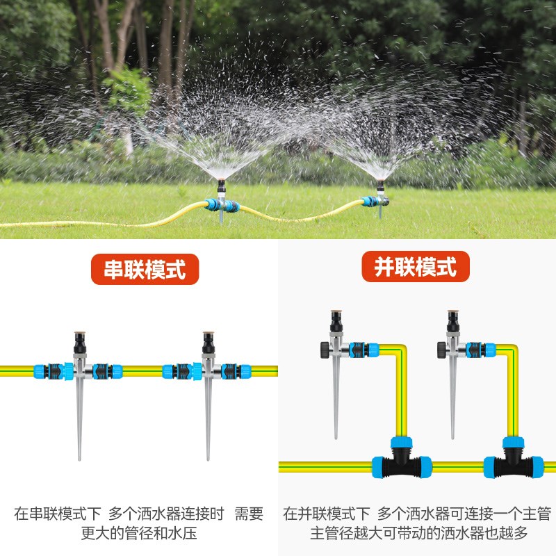 菜园浇水神器草坪自动喷灌喷头绿化喷淋喷头园林洒水器喷淋喷水头