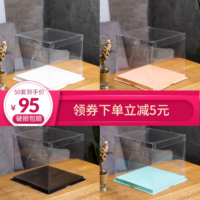 透明生日蛋糕盒子4 6 8 10 12寸单双层加高特高蛋糕包装盒50套