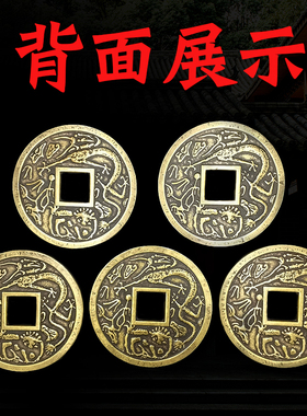 五帝钱加大加厚黄铜顺治康熙雍正乾隆嘉庆铜钱过门石下压五帝钱