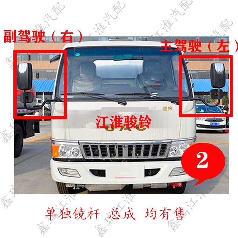 江淮货车配件康铃骏铃E3E5E6倒车镜支架后视镜反光镜镜杆支架总成