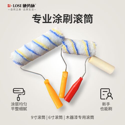 滚筒刷9寸乳胶漆涂料滚刷4寸大小拇指滚芯6寸8寸滚子无死角滚筒刷