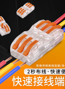 快速接线器SPL-3三位多功能电线连接器快速接线端子对接头50只装