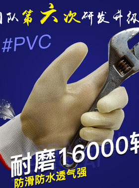 劳保手套橙果829PVC浸胶耐磨户外钢筋防水防滑挂胶皮涂掌工作加厚