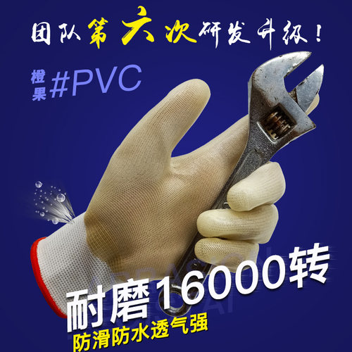 劳保手套橙果829PVC浸胶耐磨户外钢筋防水防滑挂胶皮涂掌工作加厚