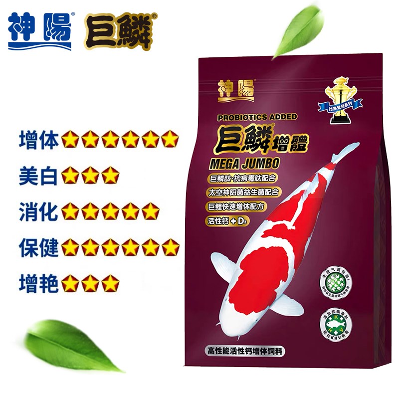 神阳巨鳞锦鲤饲料比赛级红白三色专用鱼粮增体增色育成不浑水鱼食