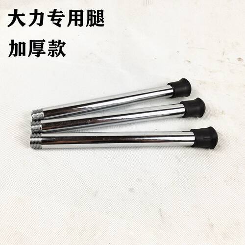 大力电动管道疏通器配件 支架腿 单根 疏通器支架腿零配件疏通器