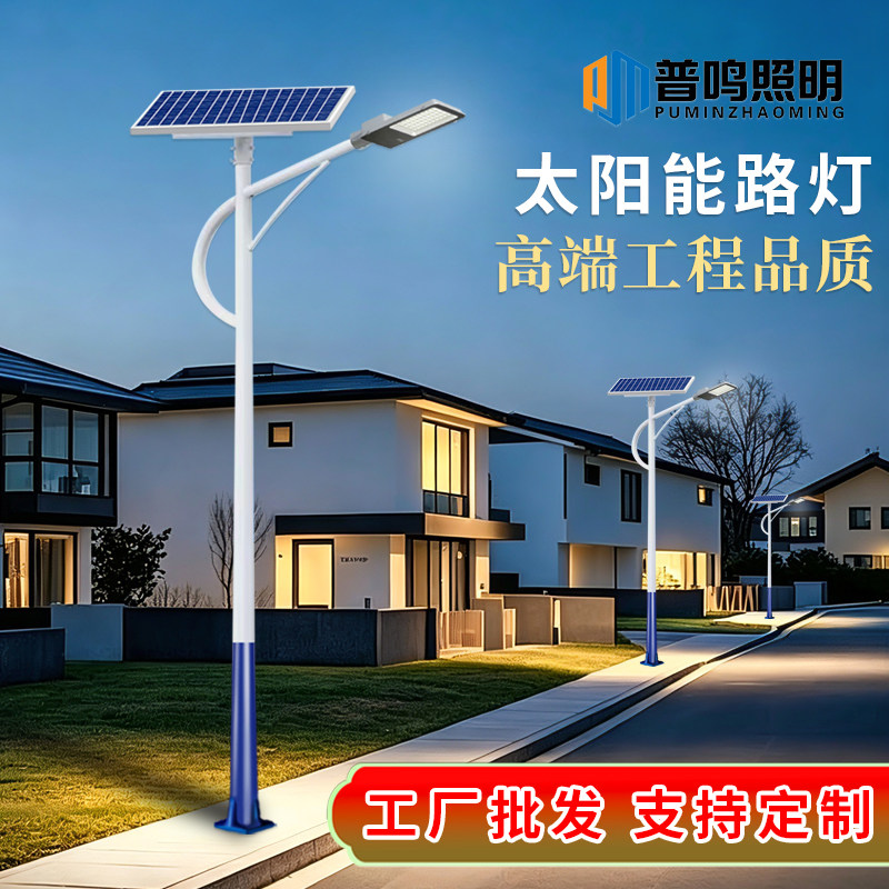 太阳能LED路灯户外4米6米8米大功率市政工程照明灯新农村道路灯