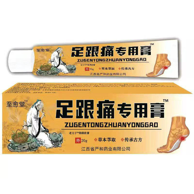 严和堂正泰林足跟痛专用膏穿高跟鞋大量运动久站不适脚掌脚跟筋膜