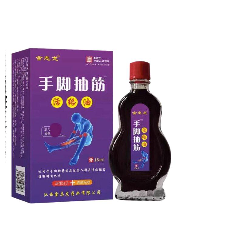金志龙手脚抽筋中老年腿抽筋肌肉抽搐痉挛手麻腿脚抽筋膏