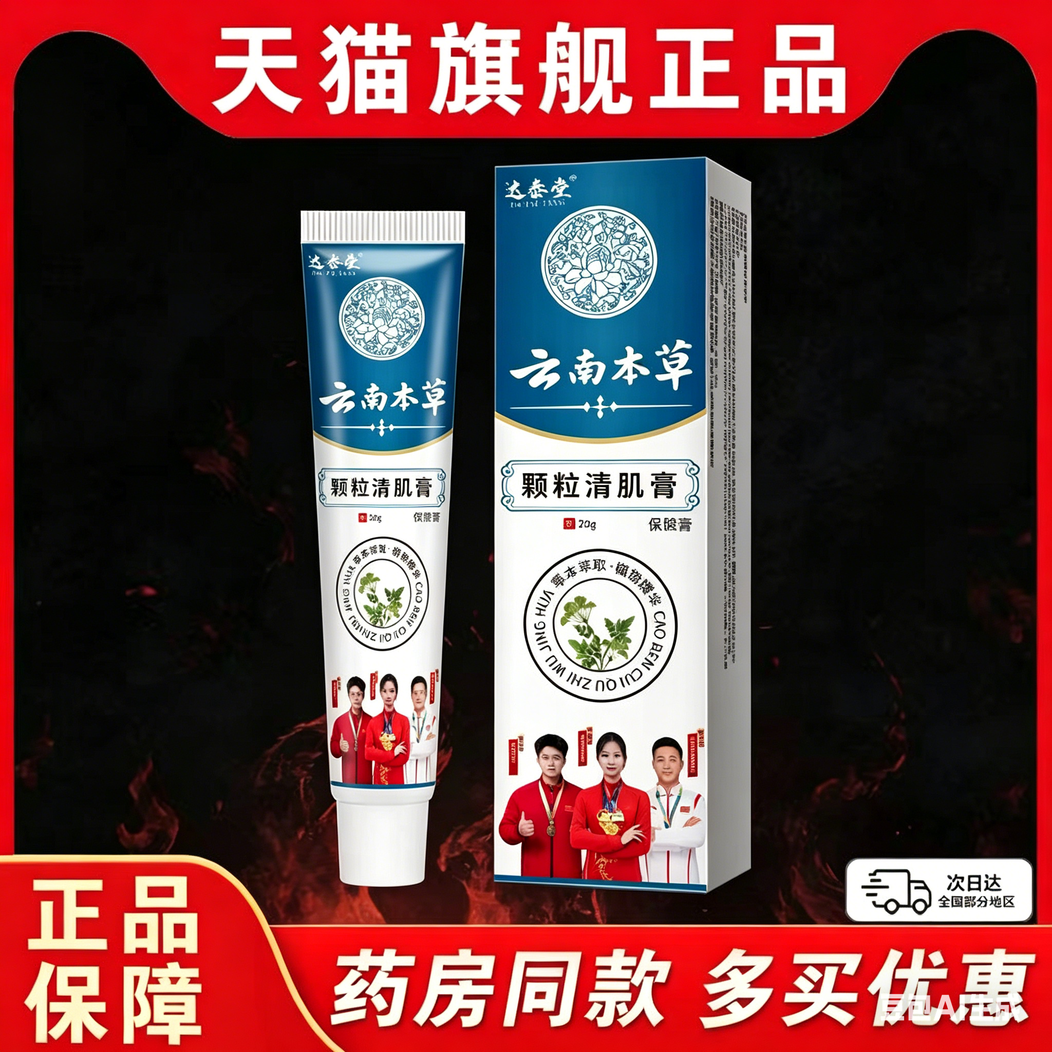 云南本草颗粒清肌膏20g正品眼周脂肪粒去除神器草本清肌膏