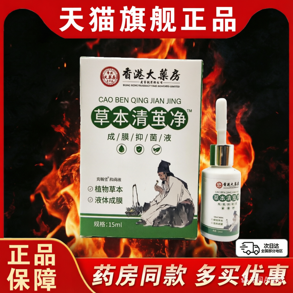 香港大药房草本清茧净鸡茧膏鸡眼膏脚趾疣瘊子足部鸡尤平肉刺