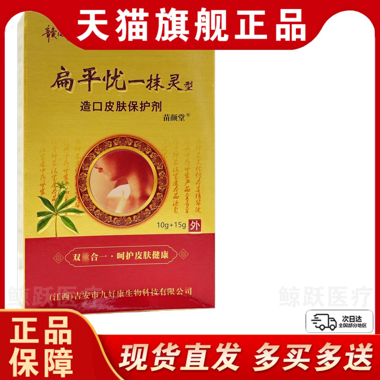 赣威扁平疣忧一抹灵组合装10ml+15g【天猫正品】小肉粒等涂抹点涂