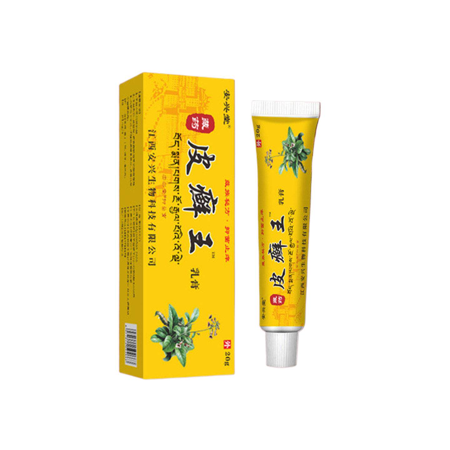 安兴堂皮癣王乳膏20g正品皮肤外用抑菌软膏