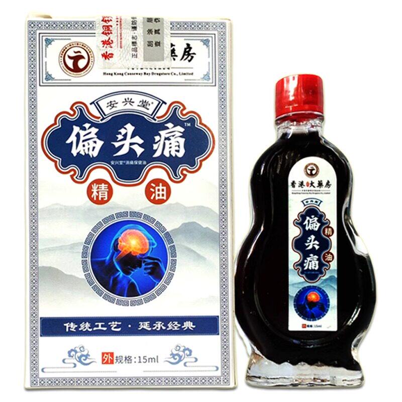 香港大药房偏头痛精油【天猫正品】颈椎肩周腰椎腿关节膝盖不适