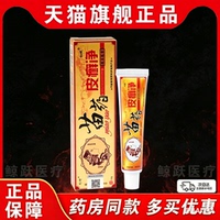 仁亿皮癣净乳膏草本抑菌乳膏正品抑菌外用皮肤苗家软膏【2支装】