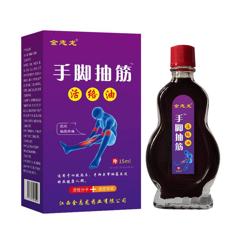 金志龙椎活络油【天猫瓶正品】15mZKFl手脚麻木腰关腿节舒缓