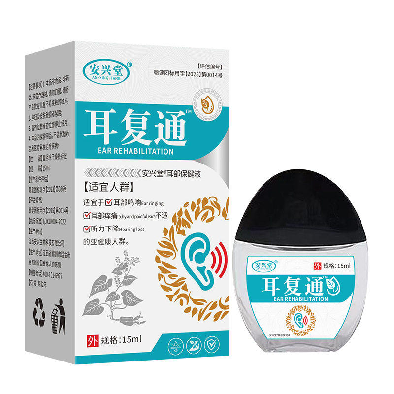 安兴堂耳复通15ml耳部保健液滴耳液耳道清洗人用采耳洗耳朵