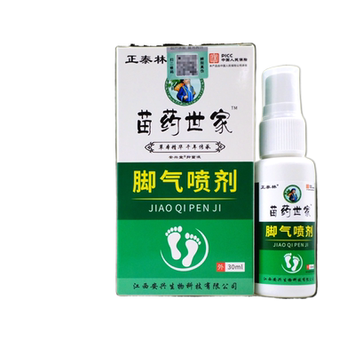 【买1送1】正泰林苗药世家脚气喷剂30ml/瓶外用草本护理舒缓喷雾
