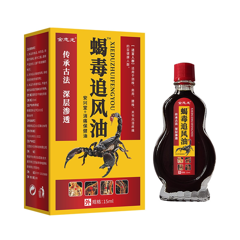 金志龙蝎毒追风油颈椎腰椎膝盖关节运动拉伤疼痛活络外用涂抹透骨