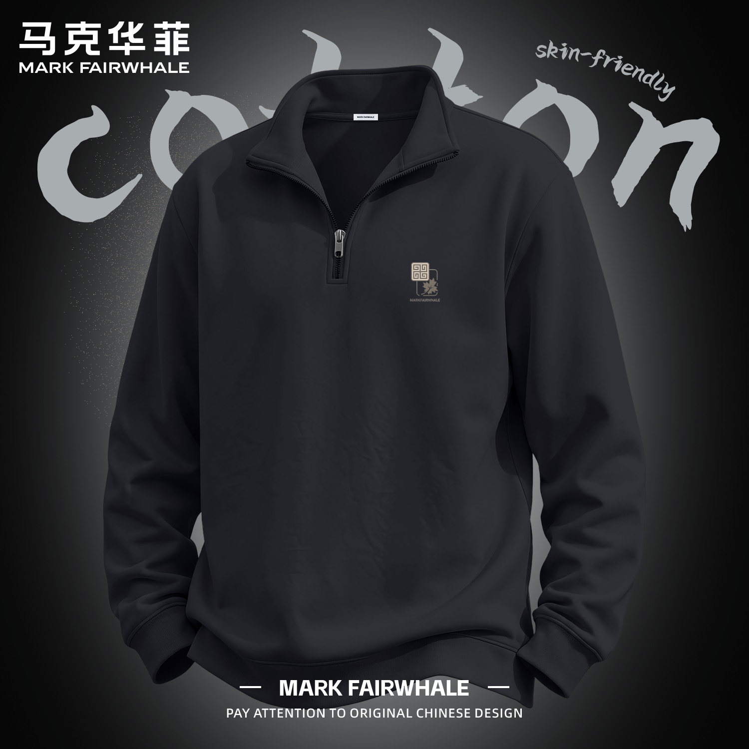 马克华菲立领卫衣男2026新款秋季宽松外套男士重磅半拉链休闲上衣