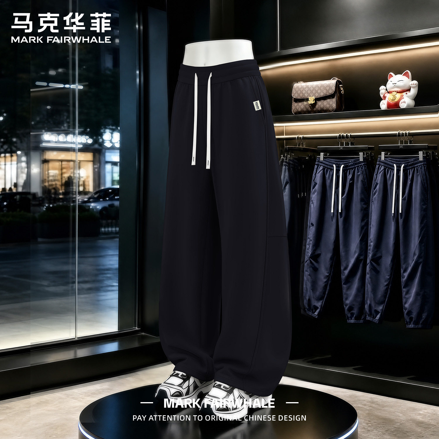 运动裤潮牌阔腿华棉马克华菲男款