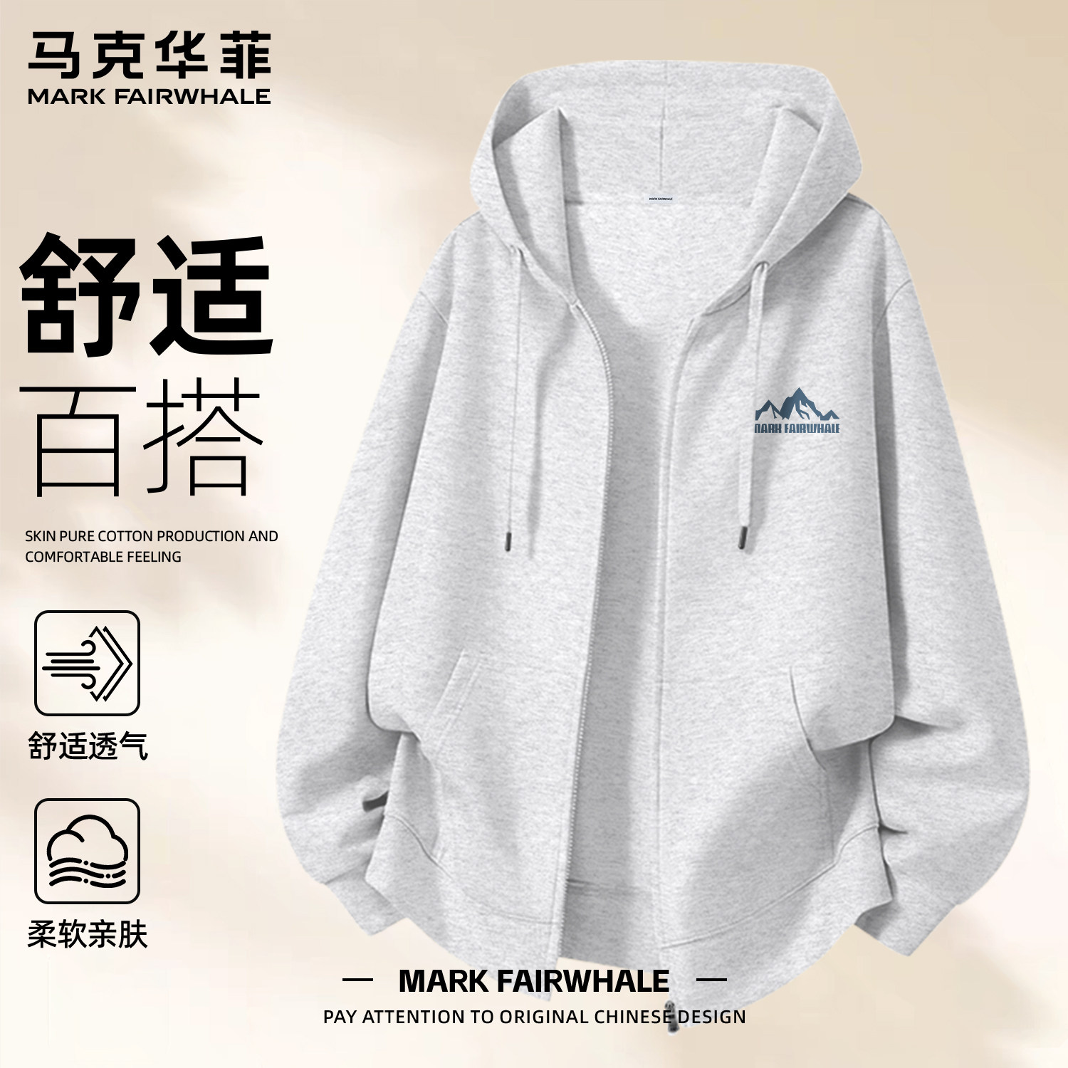马克华菲外套男款秋季灰色拉链重磅男士夹克运动连帽开衫男生卫衣