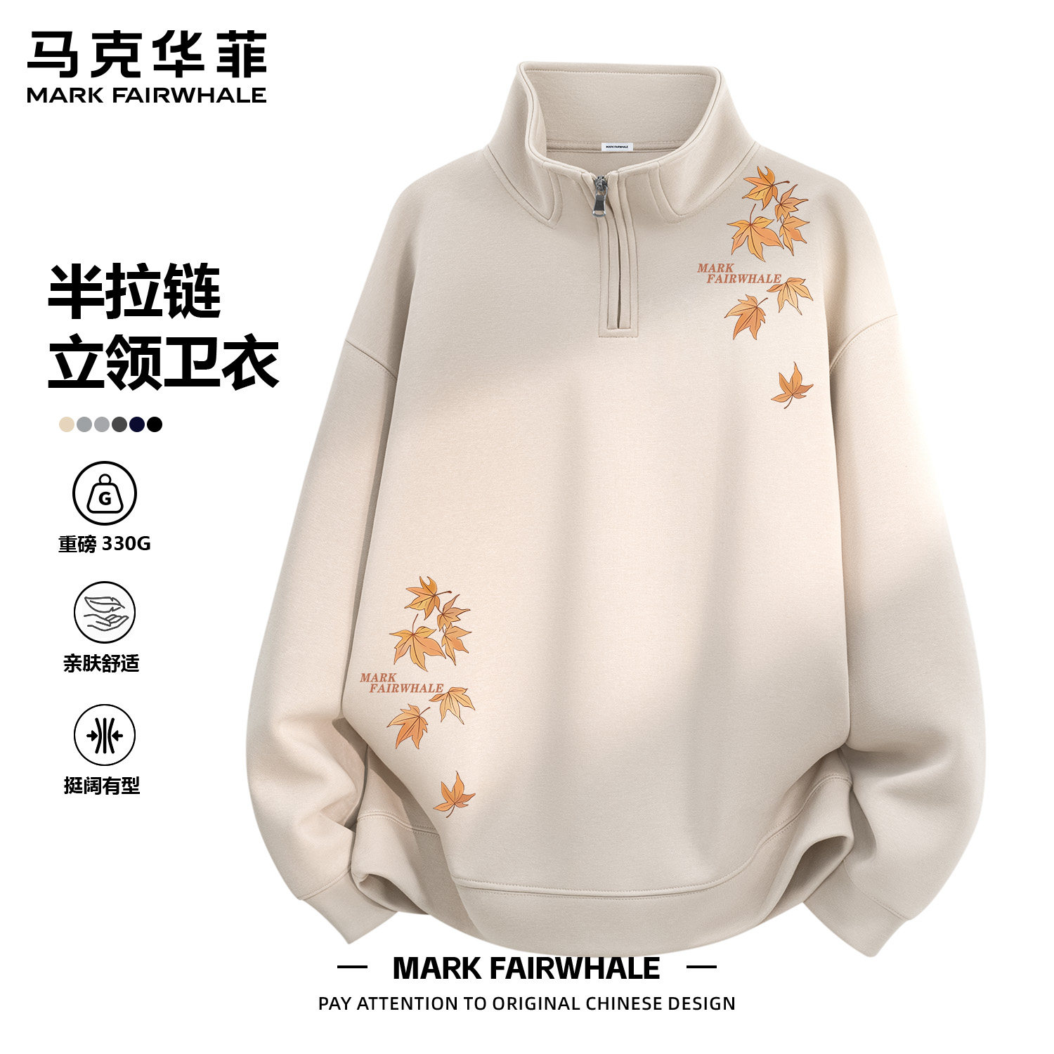 马克华菲美式半拉链卫衣男士早秋新款宽松立领重磅百搭长袖上衣男