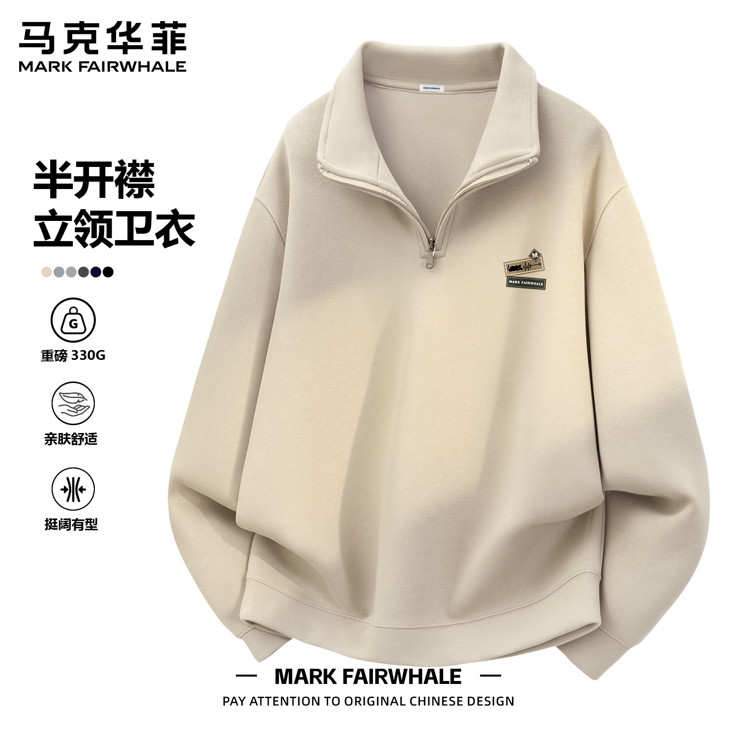 马克华菲美式华棉半拉链长袖卫衣男士秋季新款t恤青少年百搭上衣