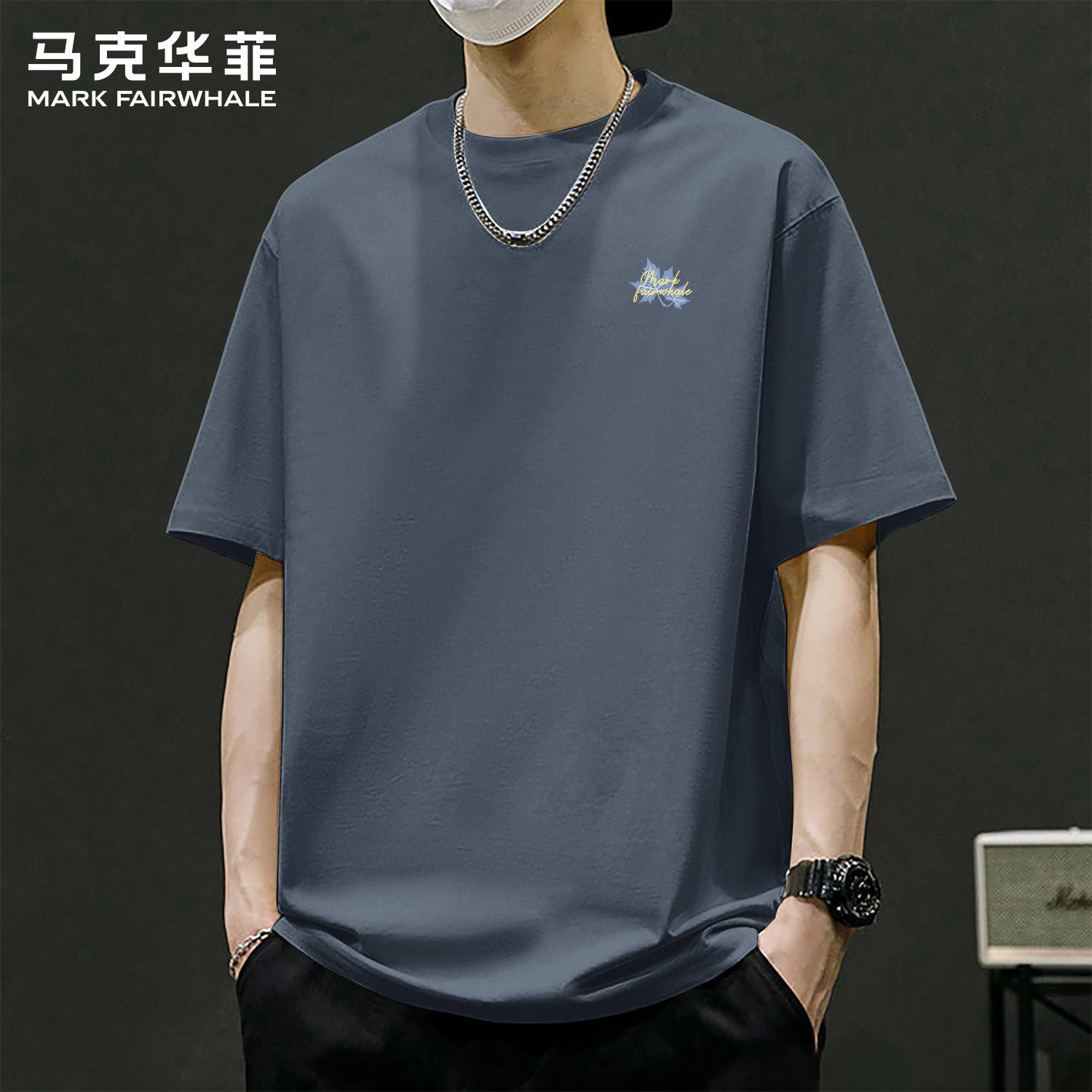 马克华菲美式正肩纯棉短袖夏季微胖男生修身穿搭宽松重磅t恤打底
