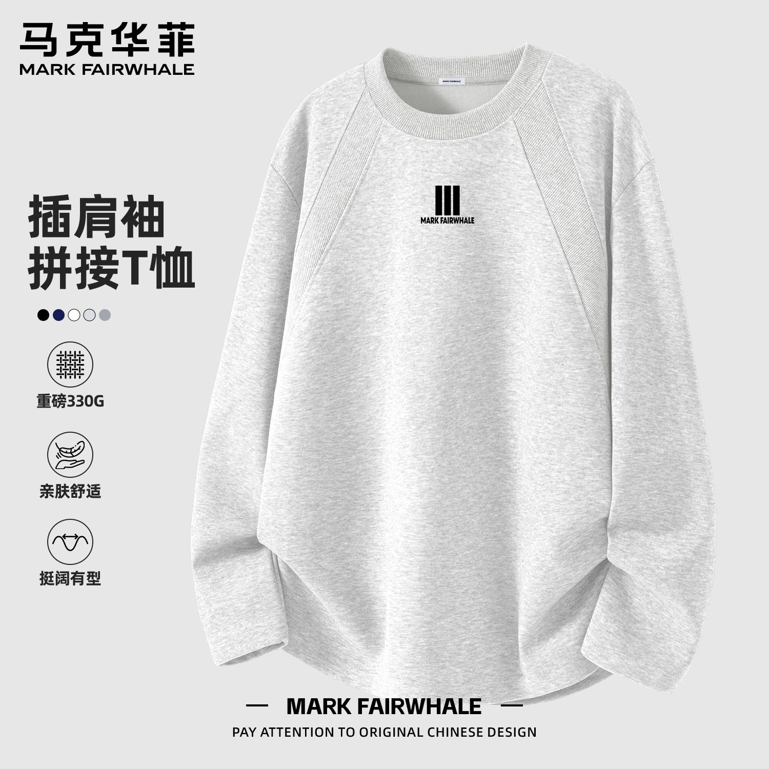 马克华菲花灰色结构插肩袖圆领长袖T恤男秋季宽松休闲叠穿上衣男