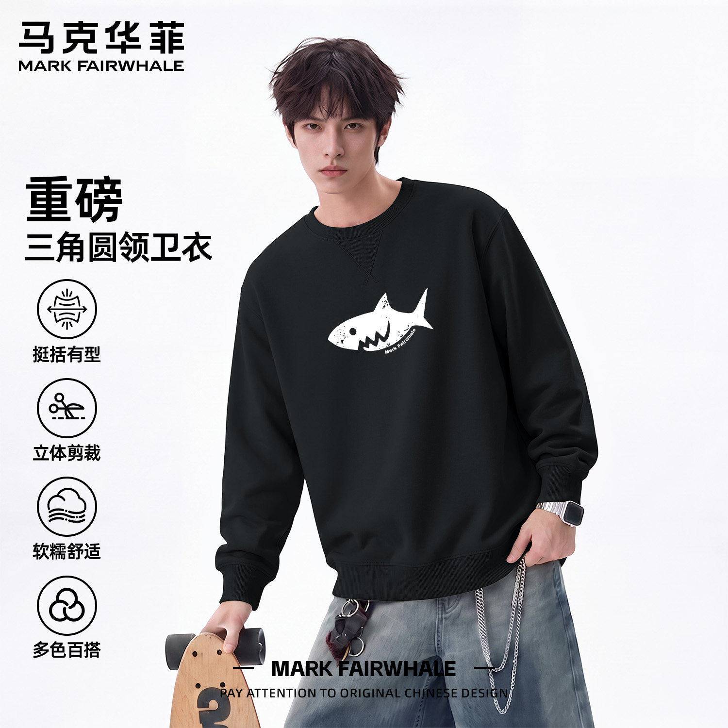 马克华菲潮牌黑色三角圆领卫衣男韩版百搭休闲外套宽松长袖上衣男