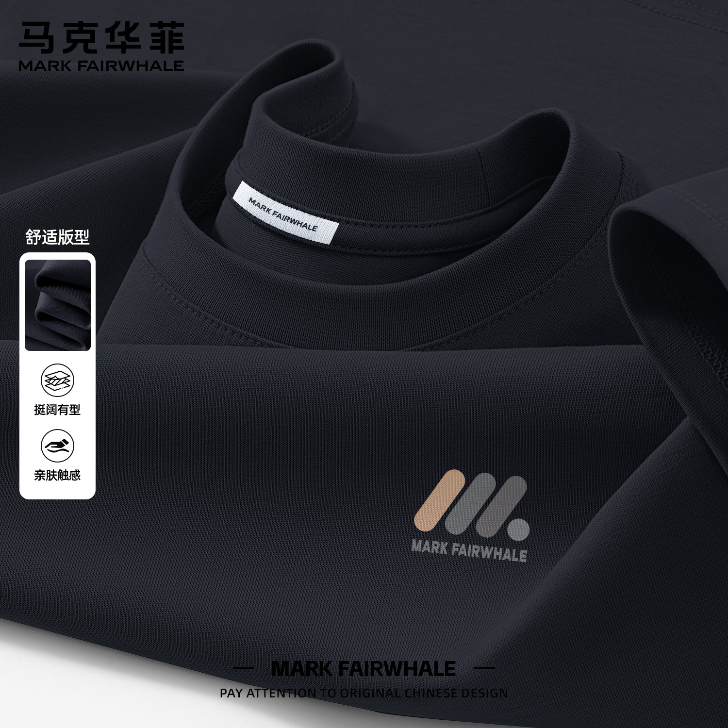马克华菲纯棉打底衫男2026新款早秋季黑色上衣服休闲男士长袖t恤